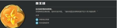 洛克王国世界咕噜球有哪些