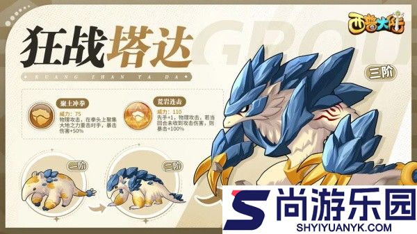 西普大陆下载