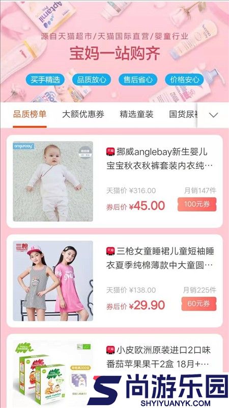 趣秒购软件下载