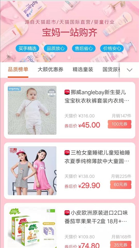 趣秒购软件下载