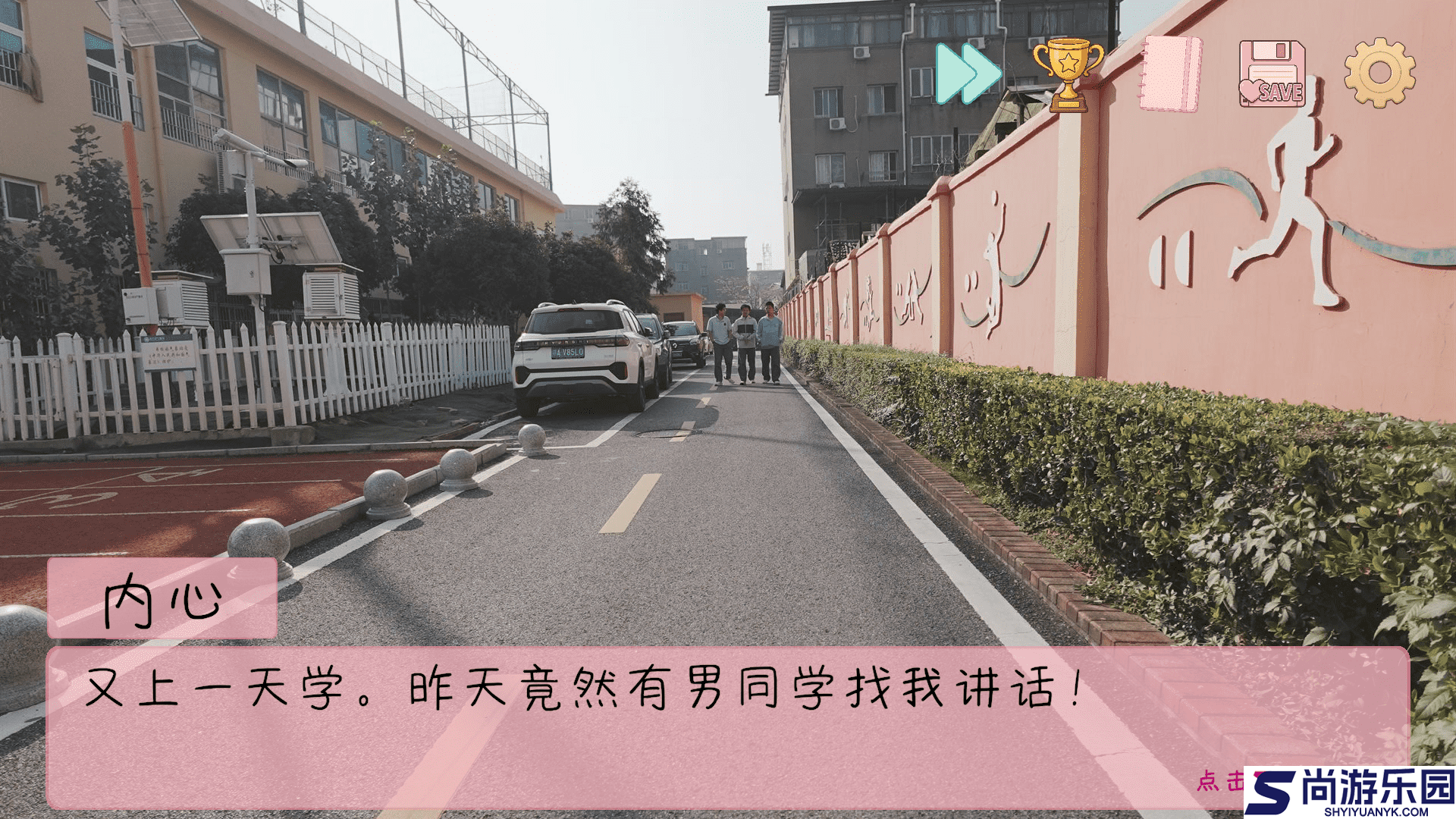 完蛋我被男同学包围了游戏下载