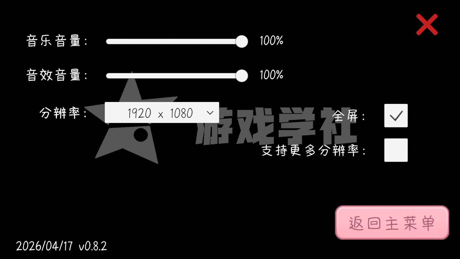 完蛋我被男同学包围了游戏下载