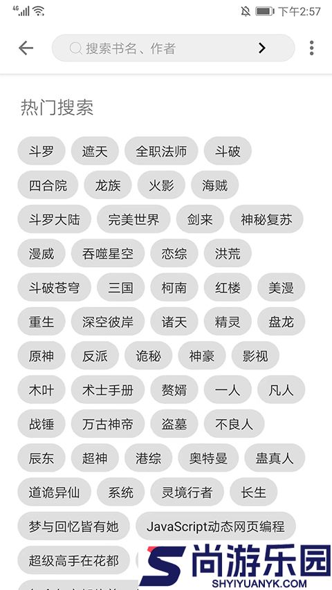 程序猿小说app下载