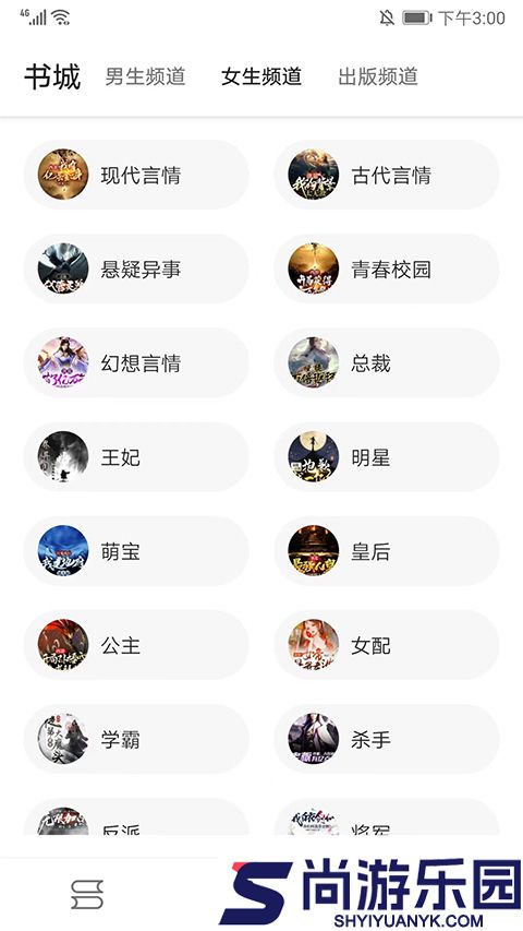 程序猿小说app下载