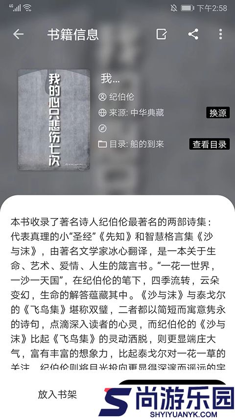 程序猿小说app下载