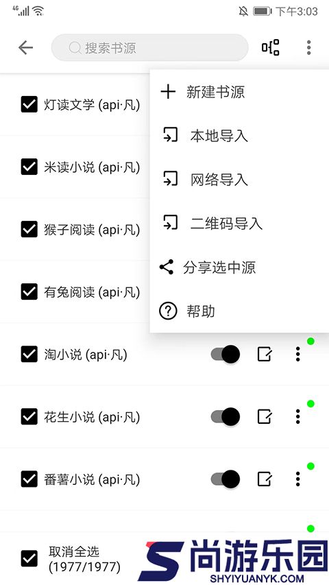 程序猿小说app下载