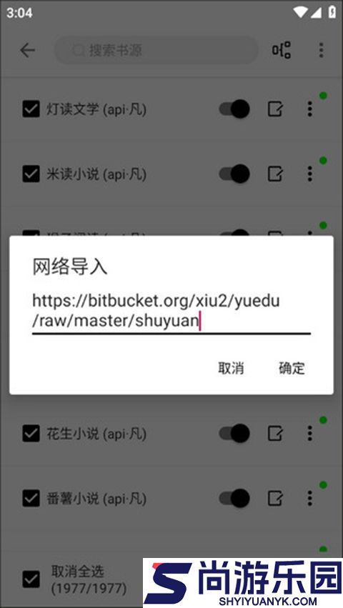 程序猿小说app下载