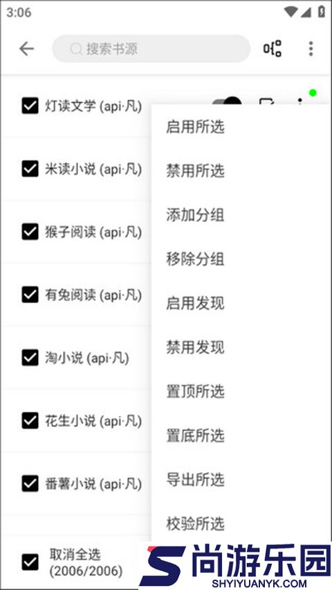程序猿小说app下载