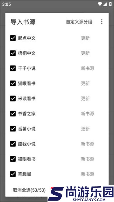 程序猿小说app下载