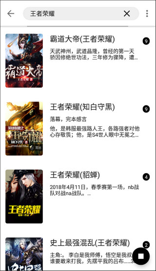 程序猿小说app下载