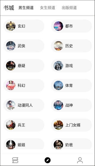 程序猿小说app下载