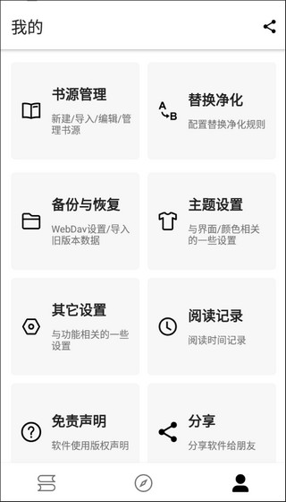 程序猿小说app下载