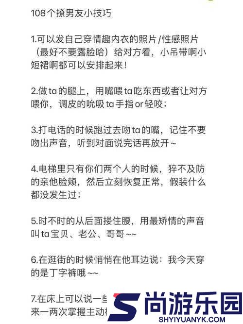 男朋友问我要不要玩