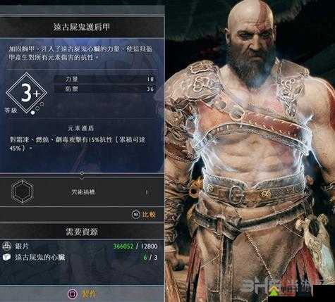 战神4中熏烧硫磺护肩甲获取攻略及详细装备升级图鉴解析