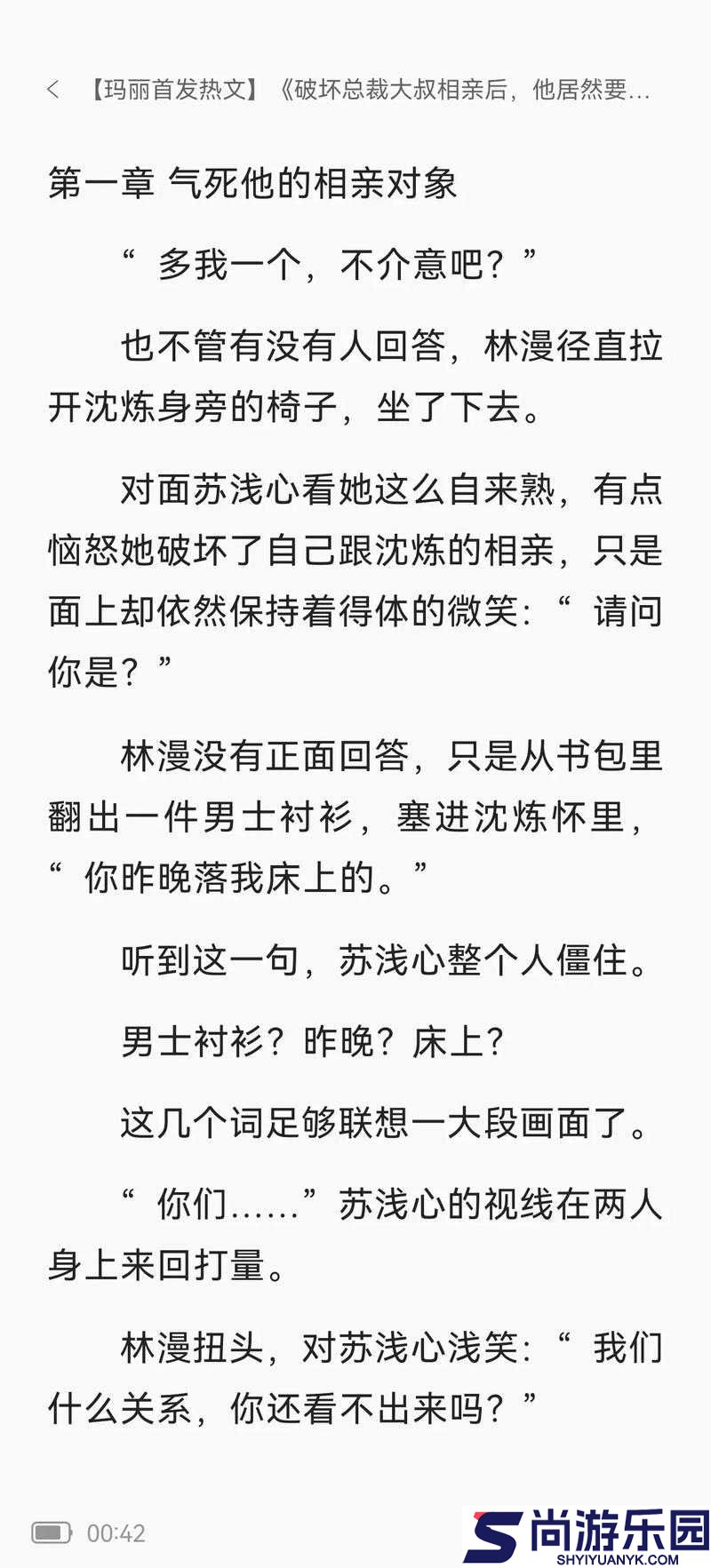 豪门大叔的鲜妻