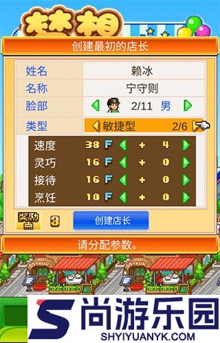 梦想商店街物语最新版下载