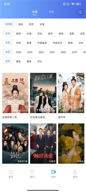 疾风视频app最新版下载安装