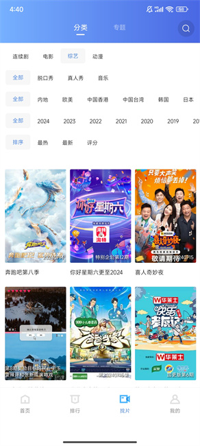 疾风视频app最新版下载安装