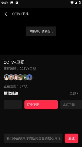 魔法影视手机版下载