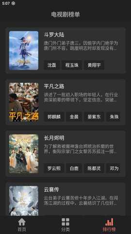 魔法影视手机版下载