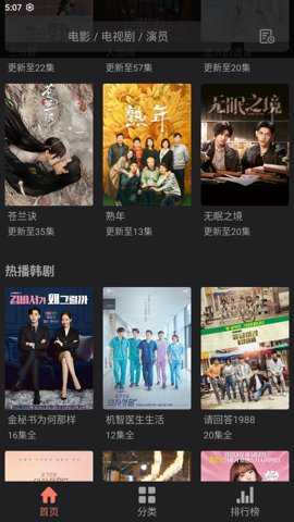 魔法影视手机版下载