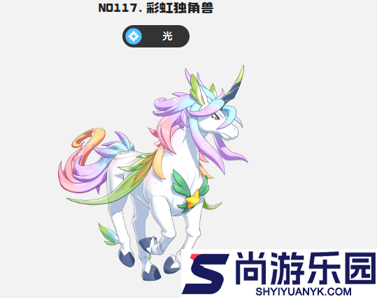 洛克王国世界彩虹独角兽怎么样