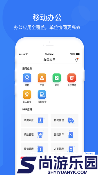 悠悠办公手机版下载