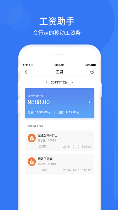 悠悠办公手机版下载