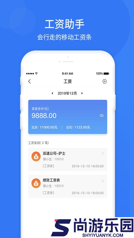 悠悠办公手机版下载