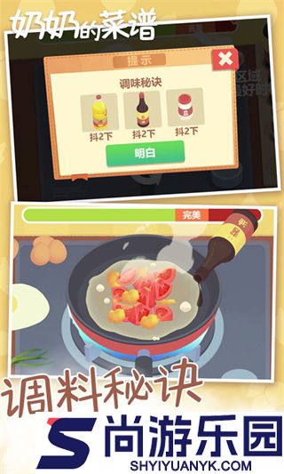 奶奶的菜谱正版下载安装