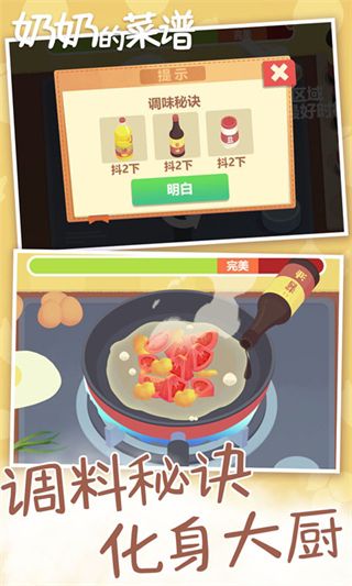 奶奶的菜谱正版下载安装