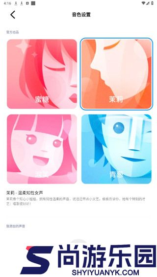 小爱同学小程序下载