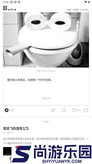 一个one致敬韩寒下载