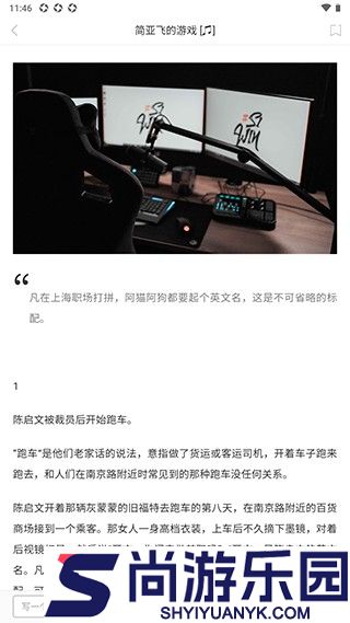 一个one致敬韩寒下载