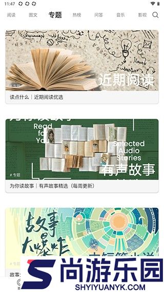 一个one致敬韩寒下载