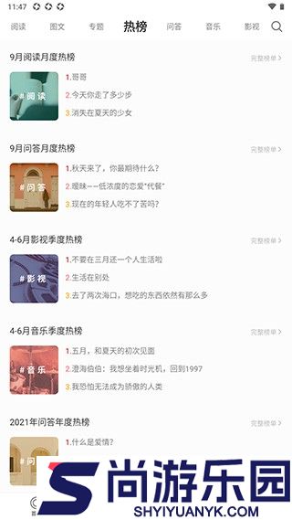 一个one致敬韩寒下载