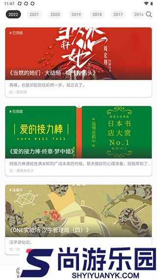 一个one致敬韩寒下载