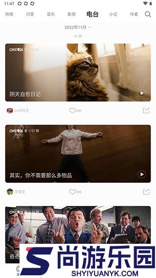 一个one致敬韩寒下载