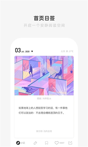 一个one致敬韩寒下载