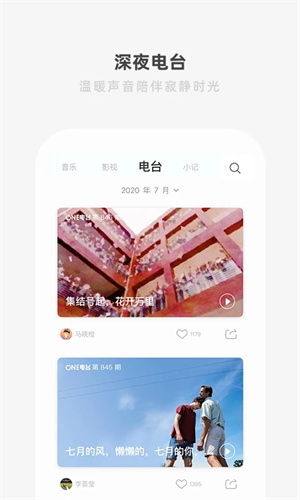 一个one致敬韩寒下载