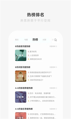 一个one致敬韩寒下载