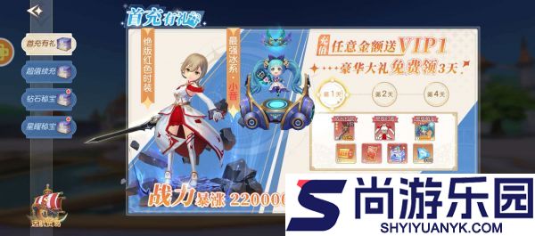 星神纪元怎么快速获得彩钻