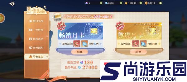 星神纪元怎么快速获得彩钻