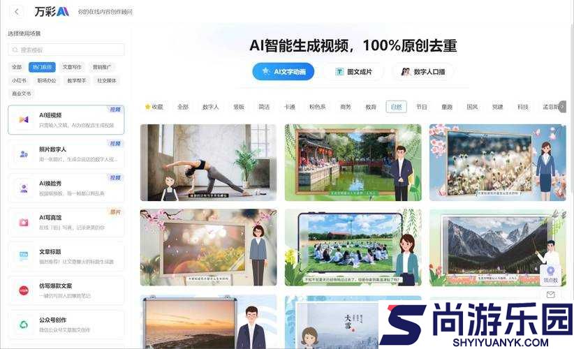 想要成为短视频人