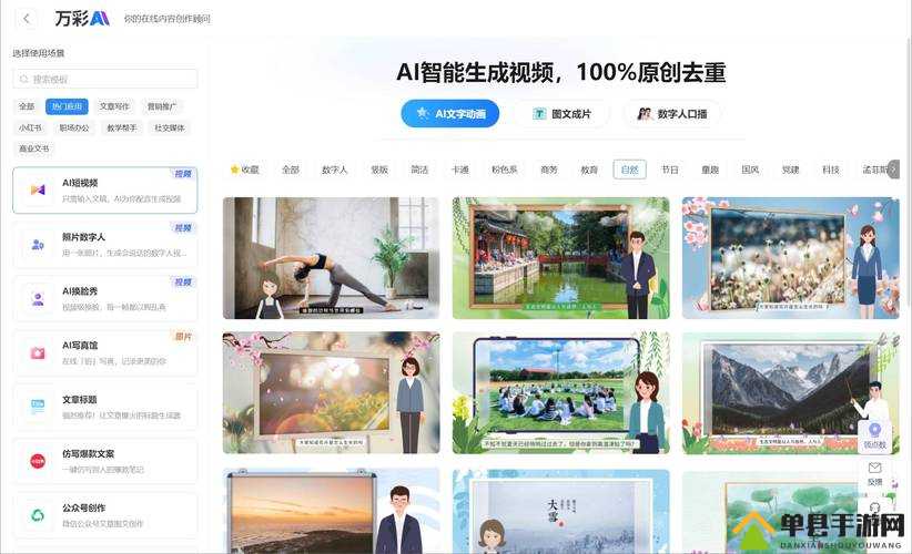 想要成为短视频人？快来下载成为短视频人的 APP 软件吧
