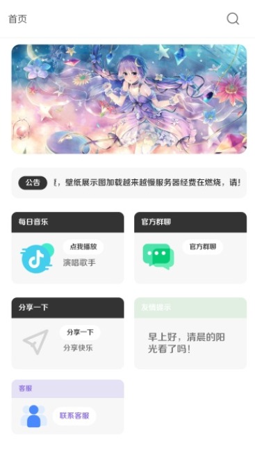 酷软壁纸最新版本下载