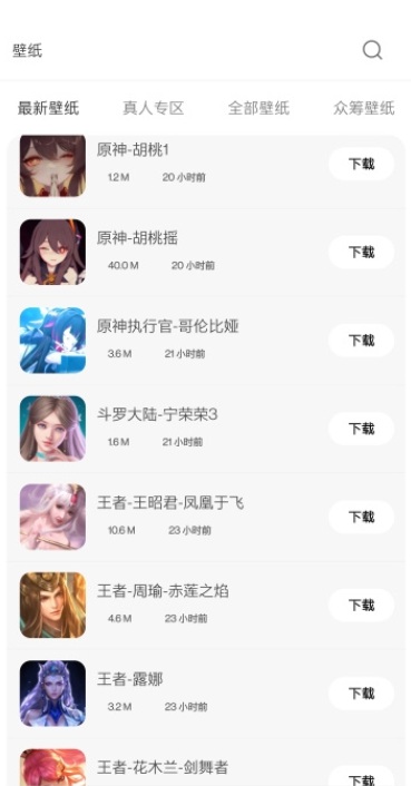 酷软壁纸最新版本下载