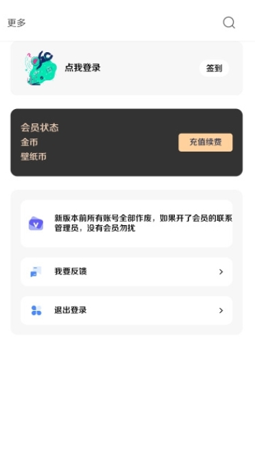 酷软壁纸最新版本下载