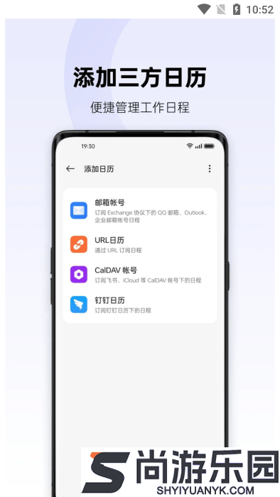oppo日历最新版下载
