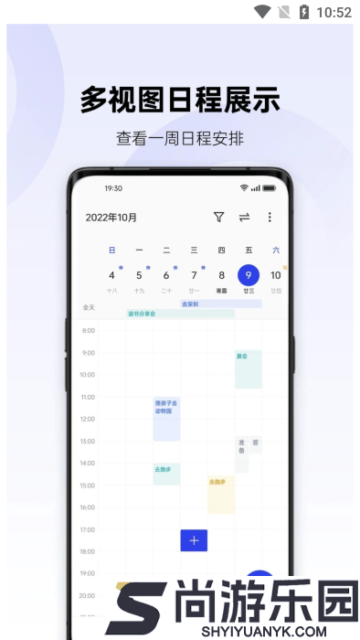 oppo日历最新版下载